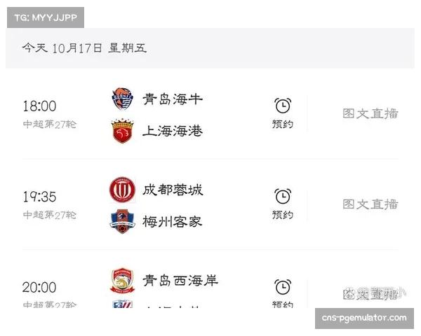 上海申花主场对阵青岛海牛，争冠球队迎战状态正佳黑马。